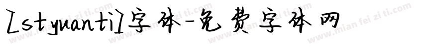 [styuanti]字体字体转换